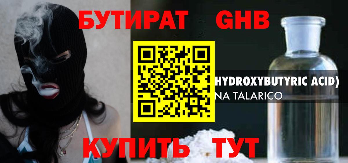 Бутират BDO  Вход с VPN  БУТИРАТ  Михайловск 