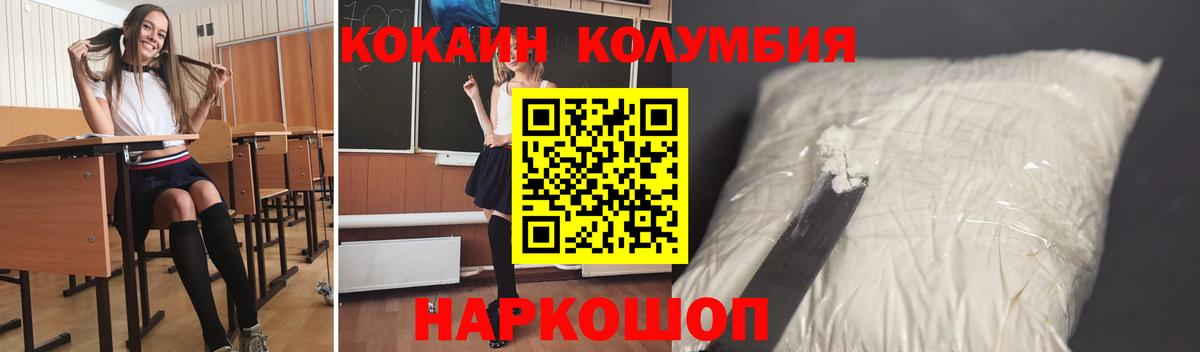 Михайловск  Cocaine 99%  COCAIN Перу  Вход с VPN 
