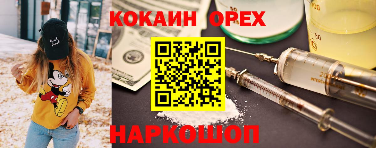 Cocaine Перу Михайловск