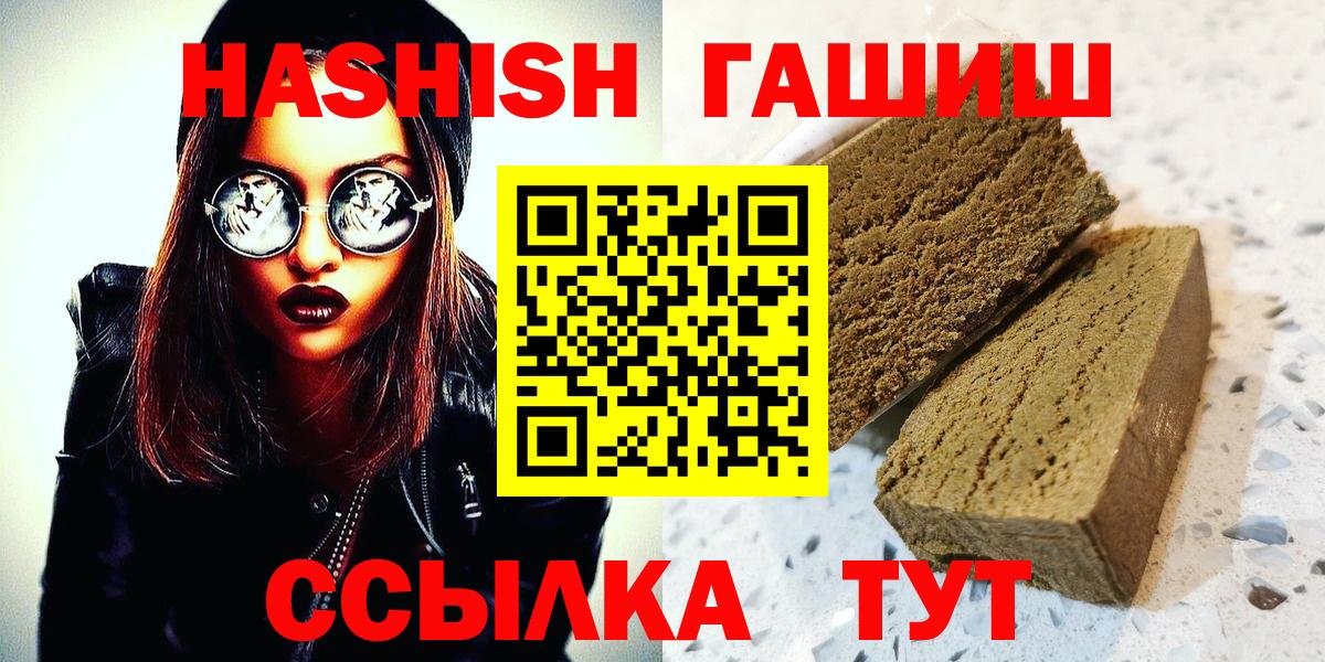 ГАШ Premium  ГАШ hashish  Михайловск  Вход с VPN 