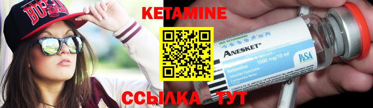 Кетамин VHQ  Вход с VPN  Кетамин ketamine  Михайловск 