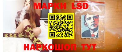 марки lsd Донецк