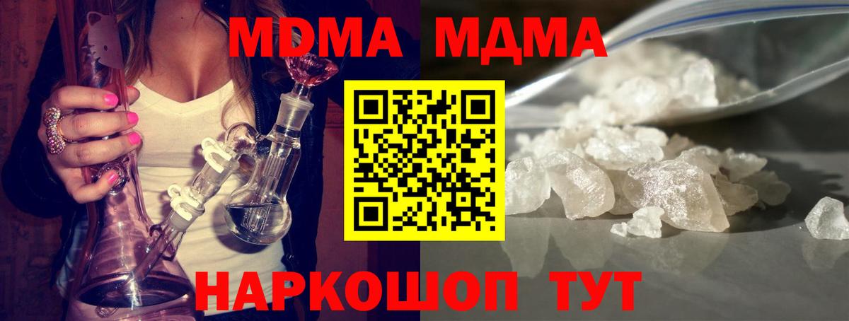 МДМА  Вход с VPN  Михайловск  MDMA VHQ 