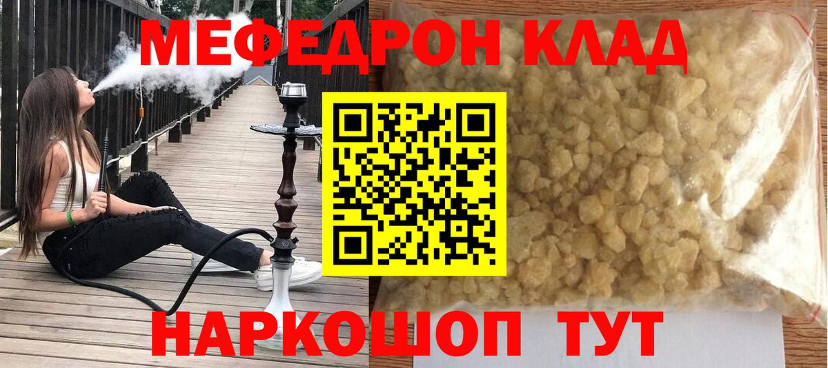 Меф мяу мяу  Мефедрон  Михайловск  Вход с VPN  Мефедрон VHQ 