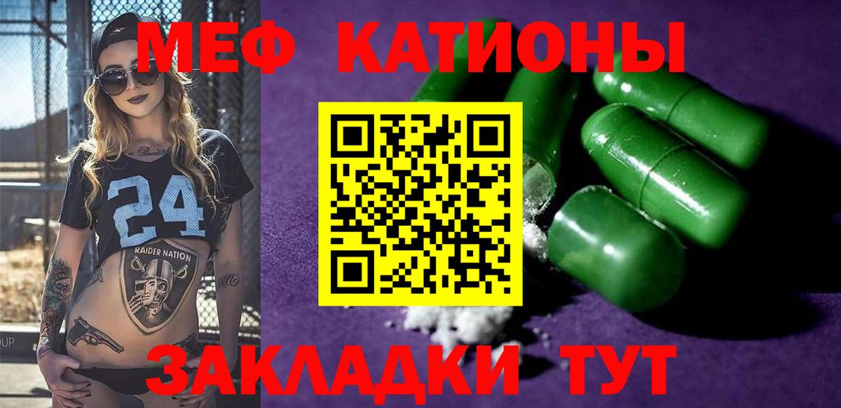Меф мука Михайловск