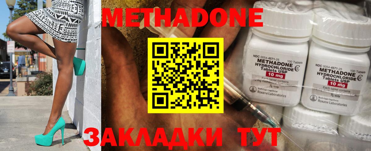 МЕТАДОН кристалл  Метадон белоснежный  Михайловск  Вход с VPN 