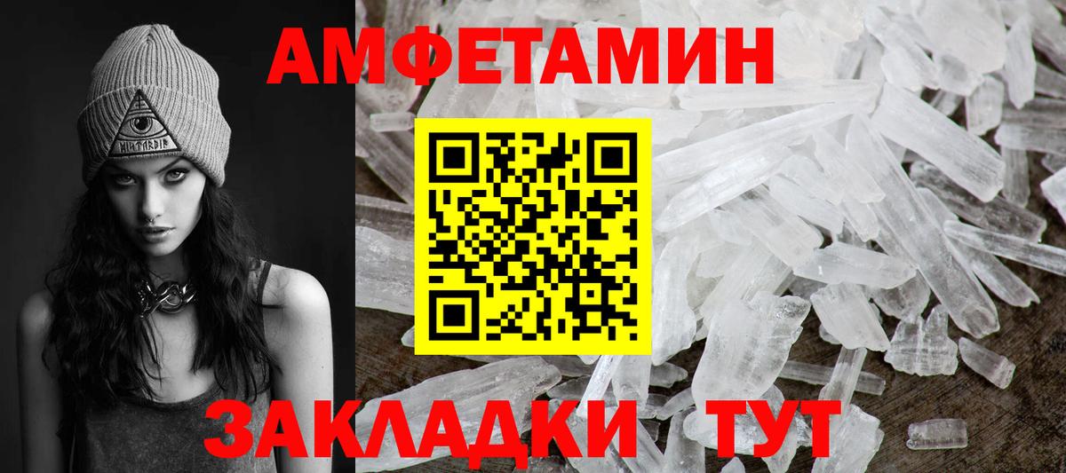 Первитин мет Михайловск
