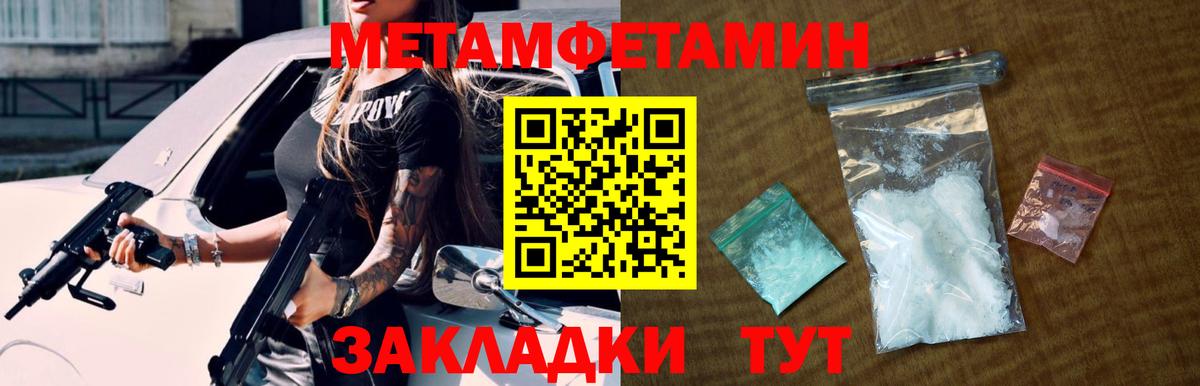 Первитин винт  МЕТАМФЕТАМИН  Михайловск  Вход с VPN 