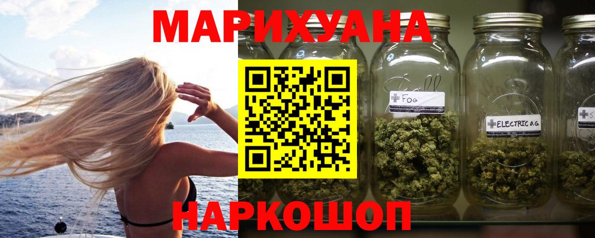 МАРИХУАНА план  Шишки марихуана сатива  Вход с VPN  Михайловск 